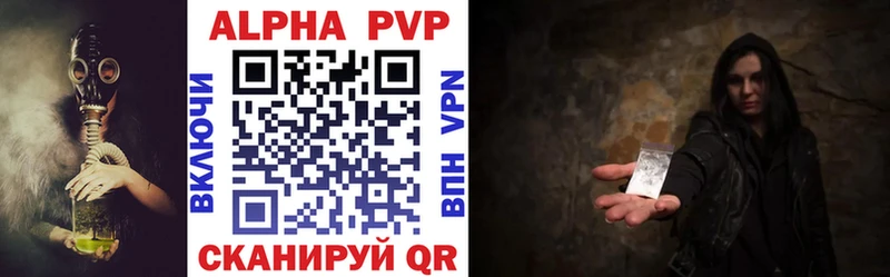 Alpha-PVP СК КРИС где продают площадка Telegram Шацк