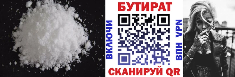 цены Шацк Бутират жидкий экстази