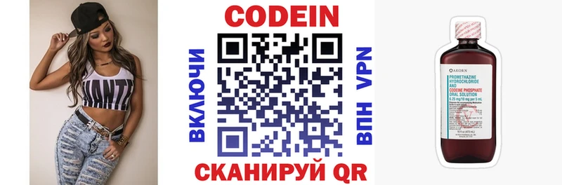 что такое   Шацк  нарко площадка наркотические препараты  Codein Purple Drank 