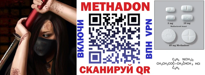 Метадон VHQ  Шацк 