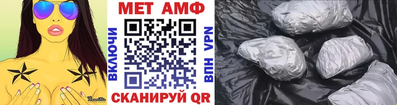 МЕТАМФЕТАМИН витя  купить  цена  Шацк 